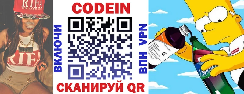 Кодеиновый сироп Lean Purple Drank darknet формула Гремячинск