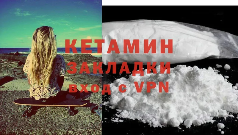 Кетамин ketamine  Гремячинск 