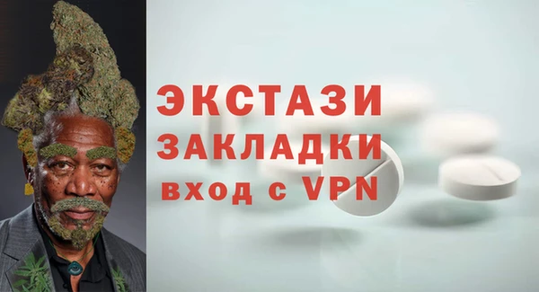 экстази Корсаков