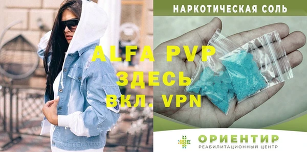 альфа пвп VHQ Белокуриха