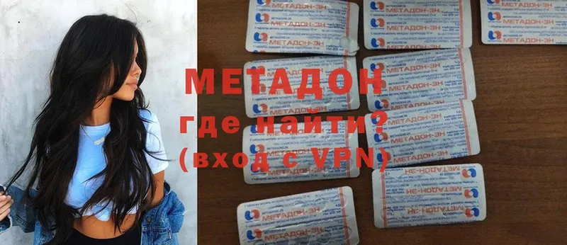 Метадон methadone  omg   Гремячинск  наркошоп 