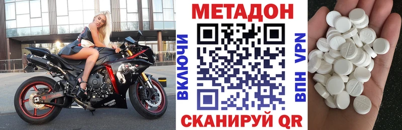 МЕТАДОН белоснежный  ссылка на мегу сайт  darknet состав  Гремячинск 